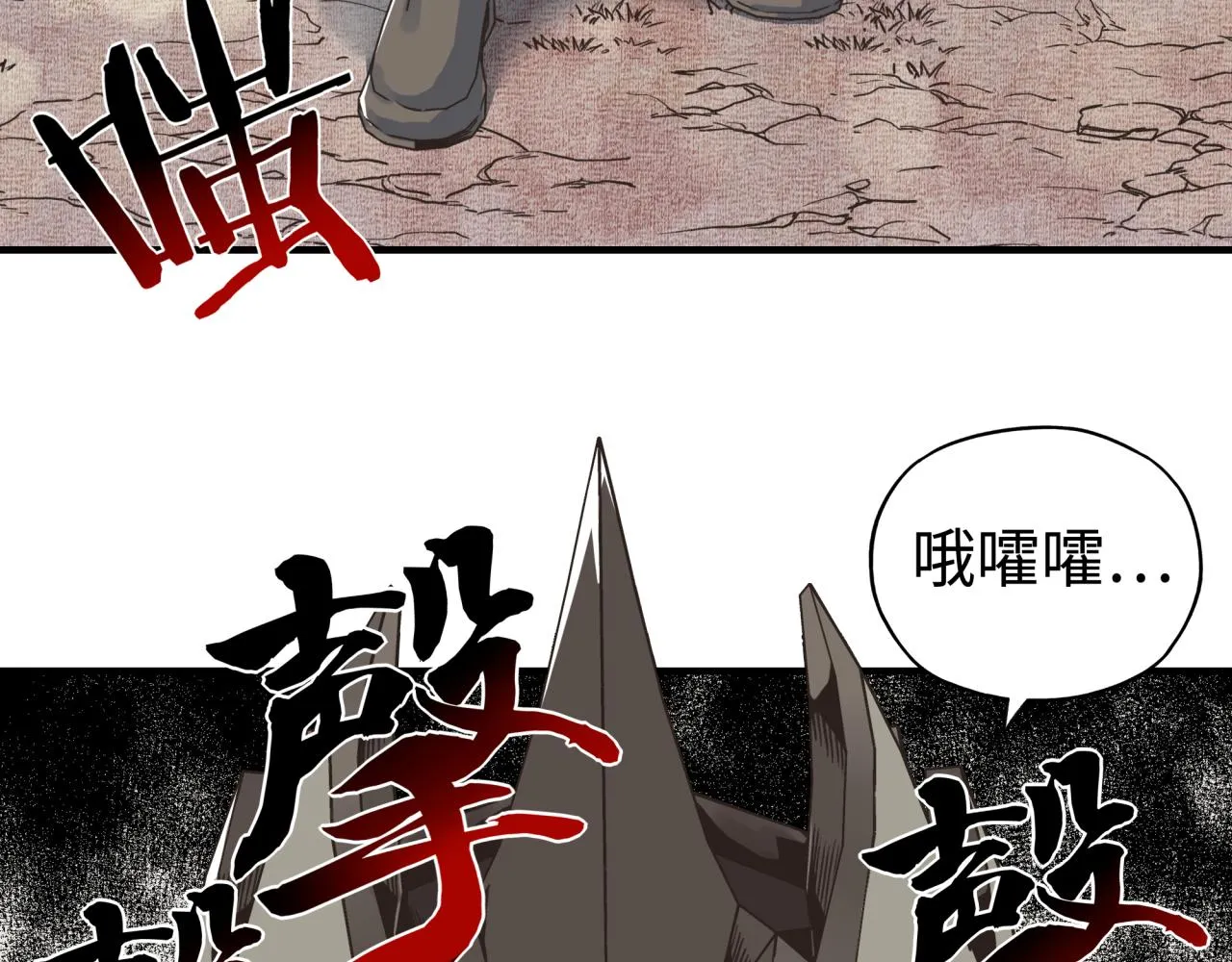 第64话 魔王降临!! 第34页