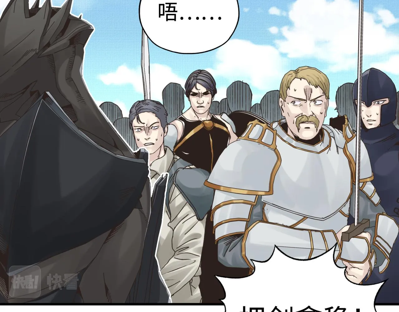 第64话 魔王降临!! 第37页