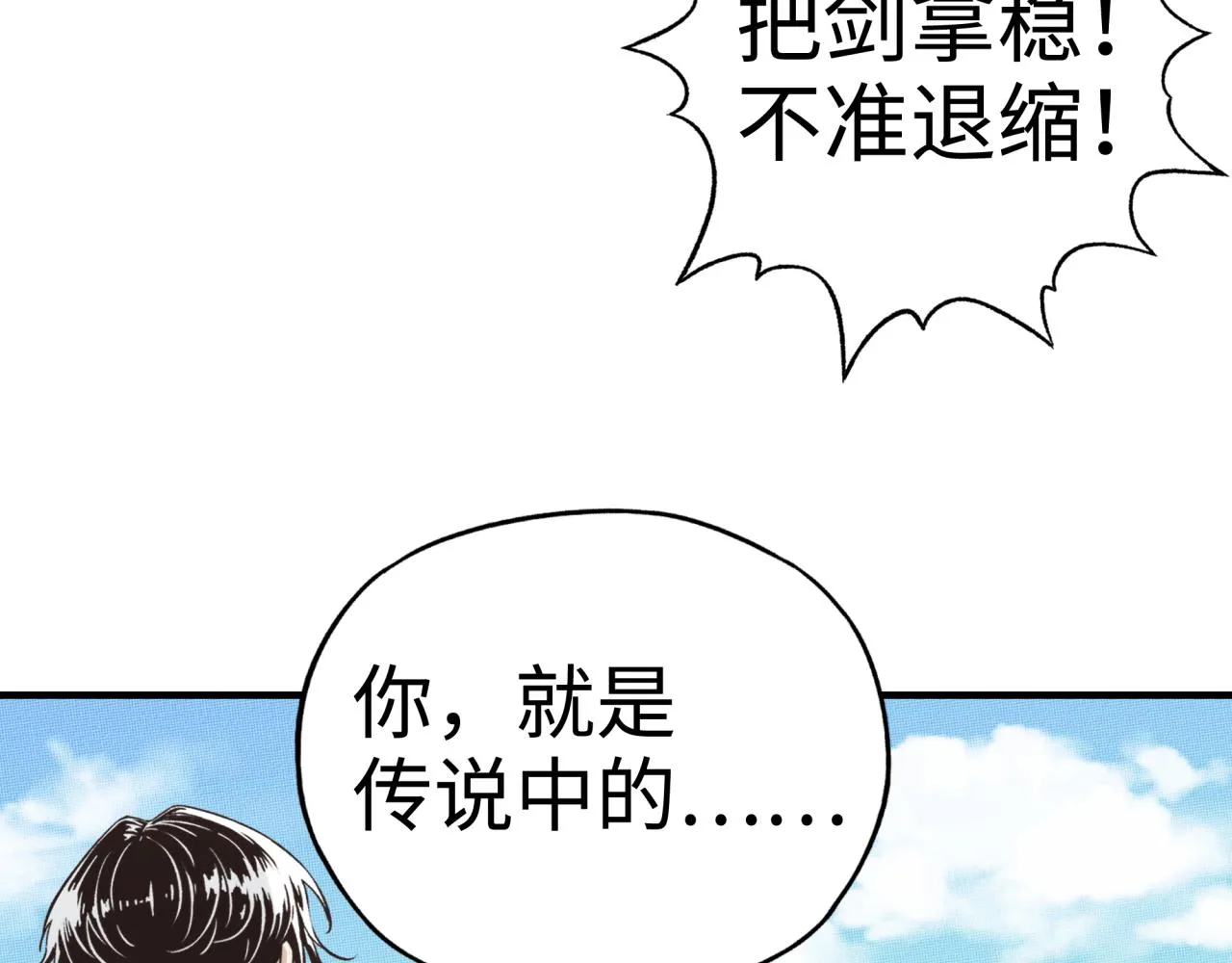 第64话 魔王降临!! 第38页