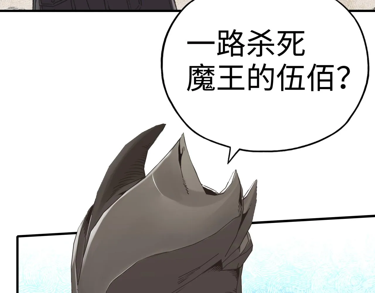 第64话 魔王降临!! 第40页