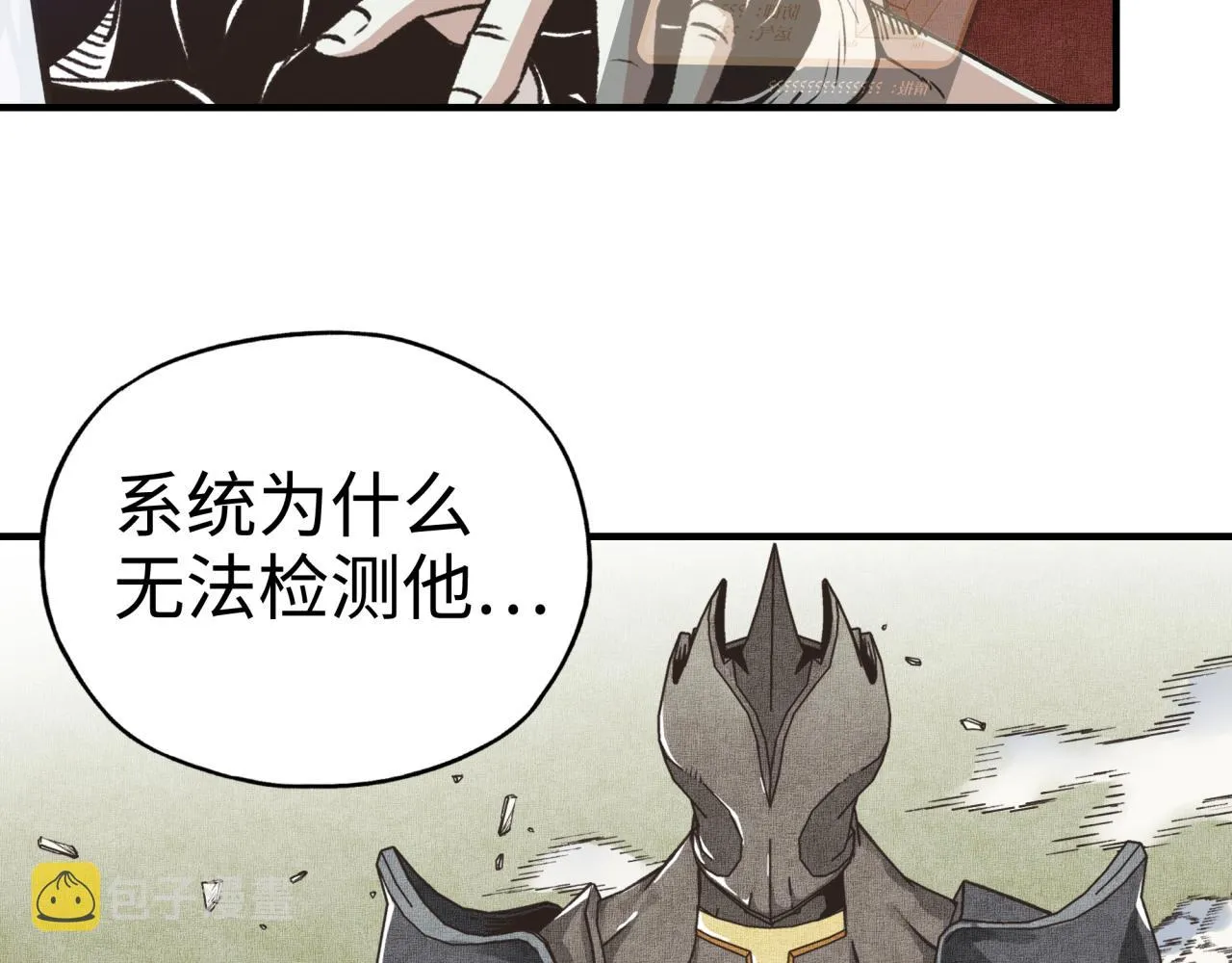 第64话 魔王降临!! 第43页