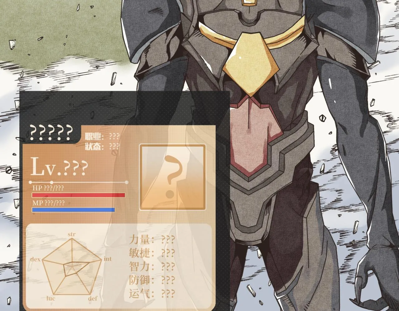 第64话 魔王降临!! 第44页