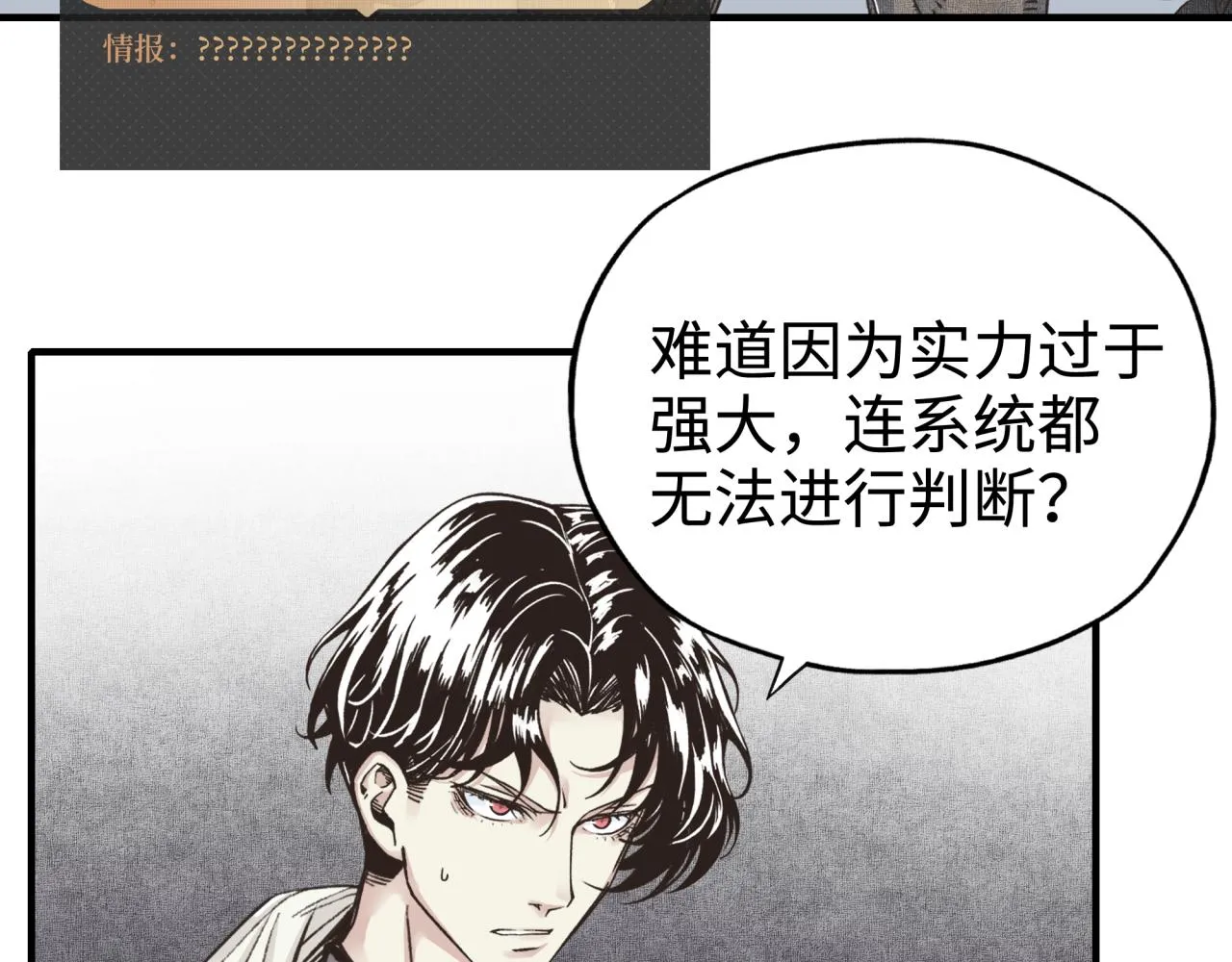第64话 魔王降临!! 第45页