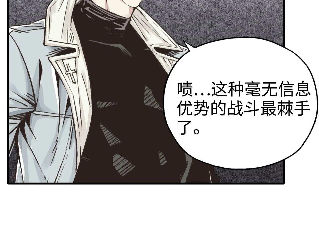 第64话 魔王降临!! 第46页