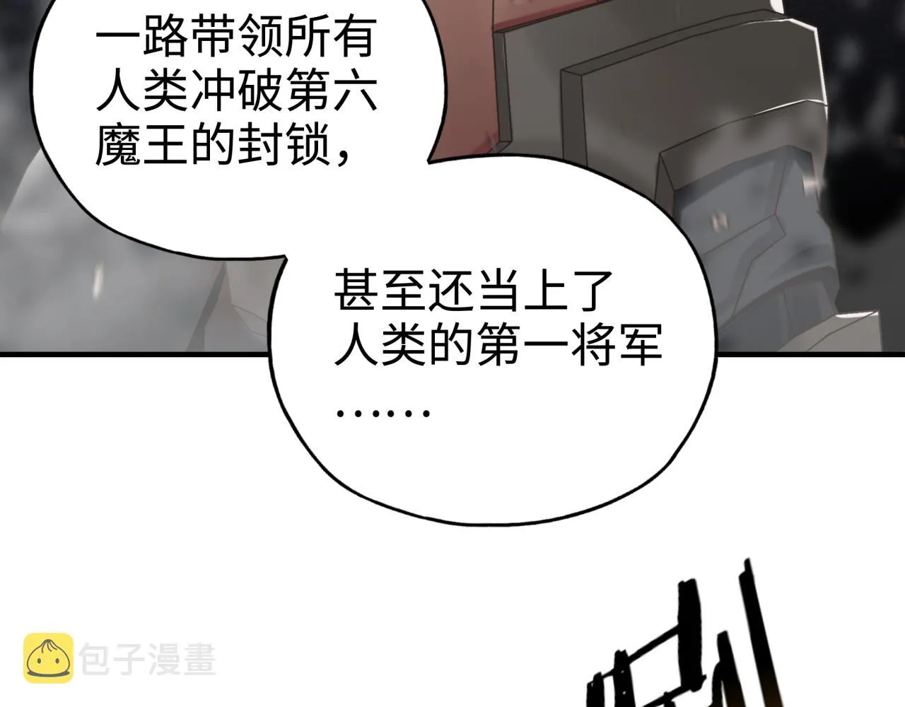 第64话 魔王降临!! 第49页