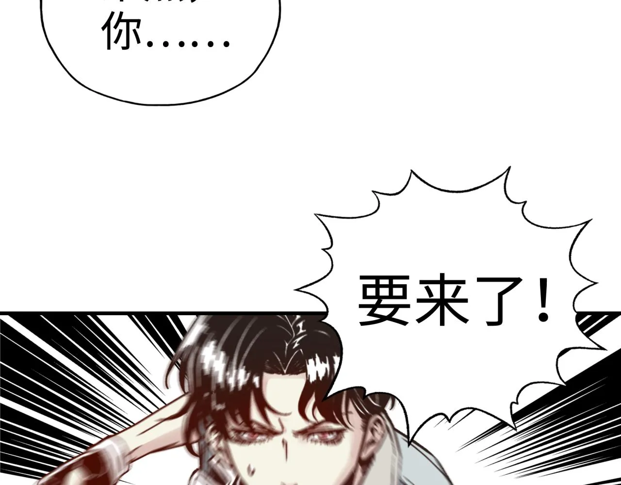 第64话 魔王降临!! 第51页