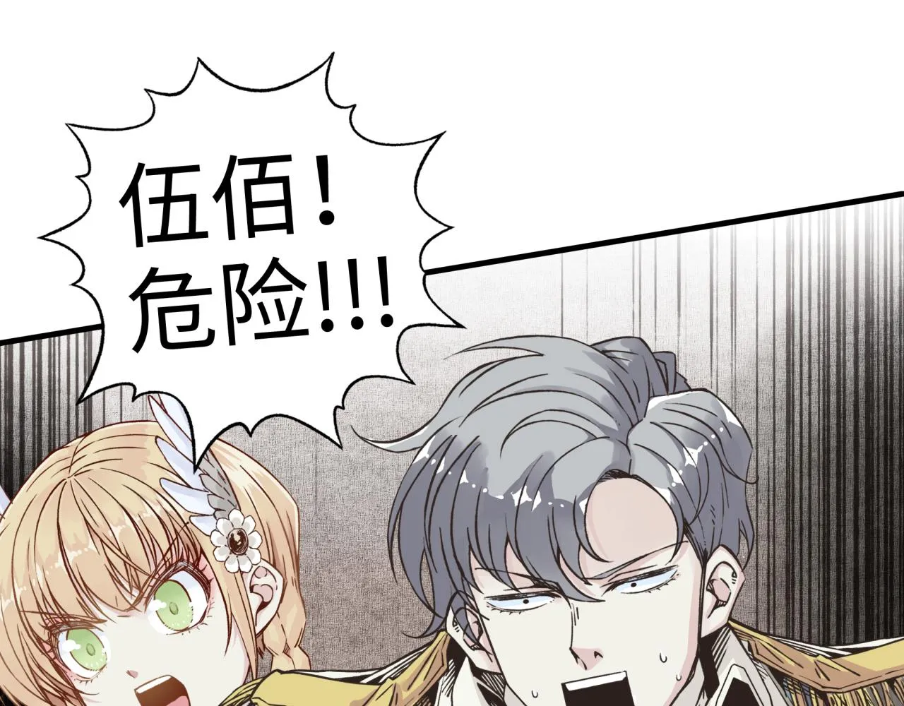 第64话 魔王降临!! 第53页