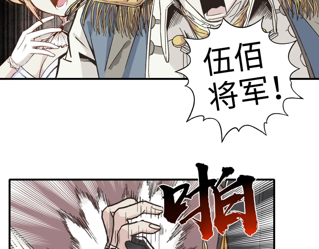 第64话 魔王降临!! 第54页