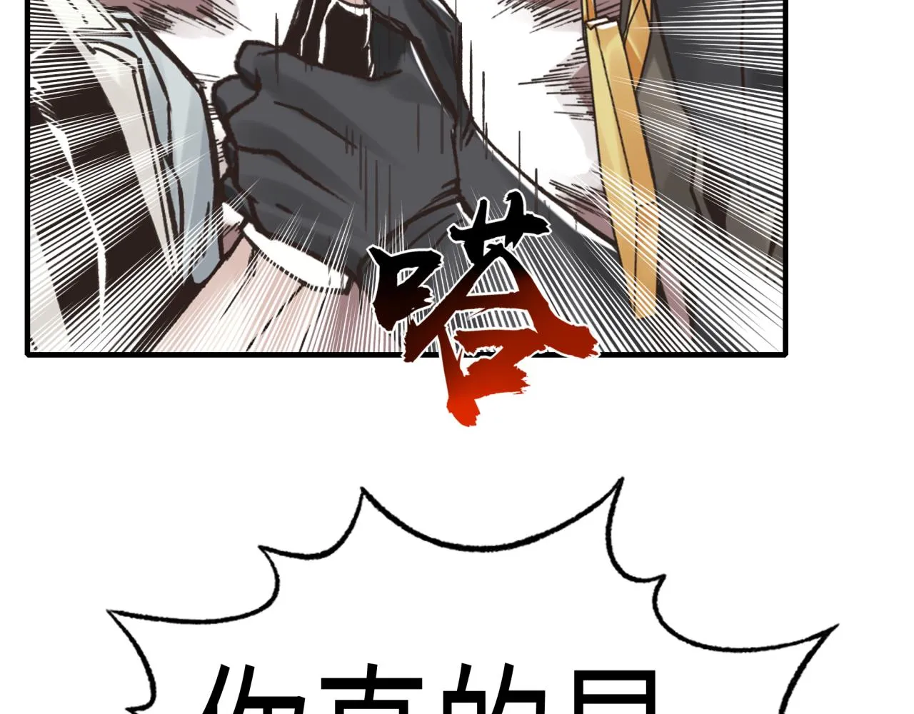 第64话 魔王降临!! 第55页