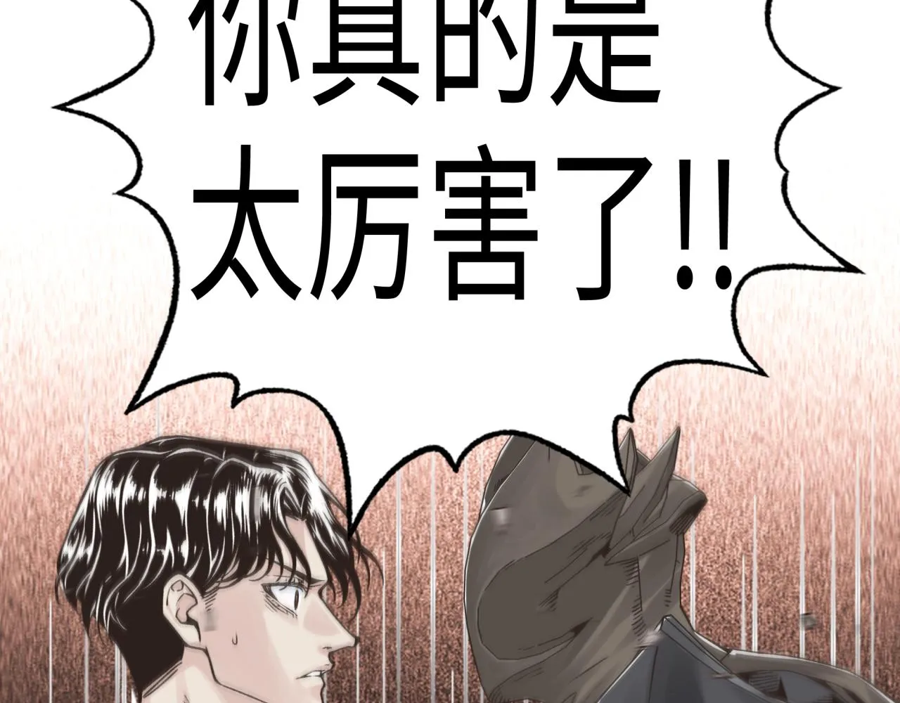 第64话 魔王降临!! 第56页