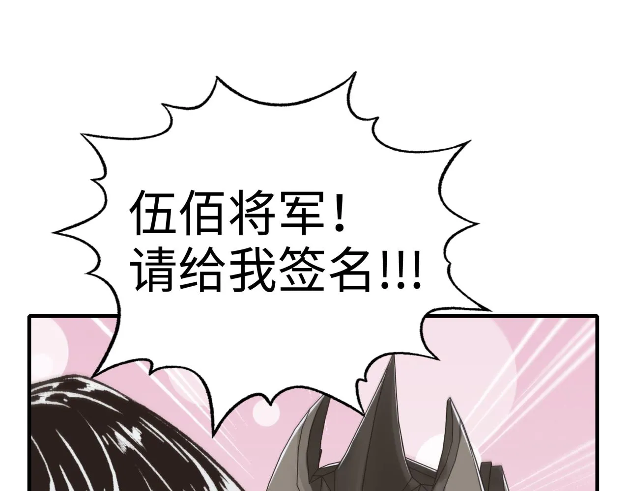 第64话 魔王降临!! 第58页