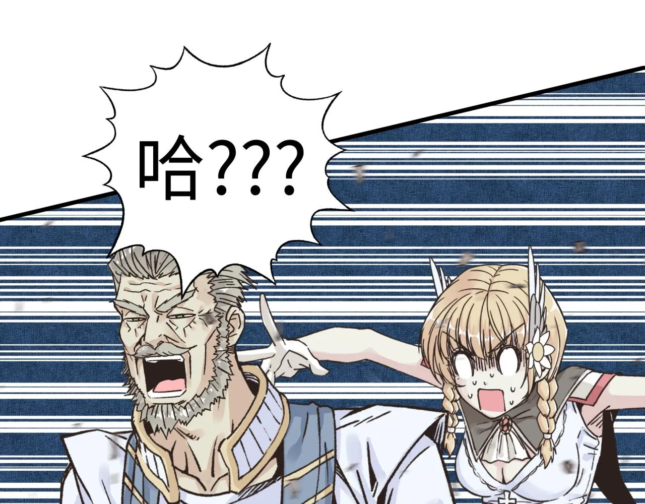 第64话 魔王降临!! 第62页