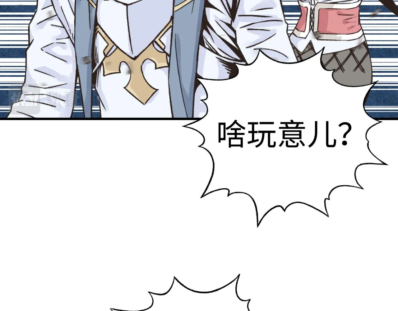 第64话 魔王降临!! 第63页