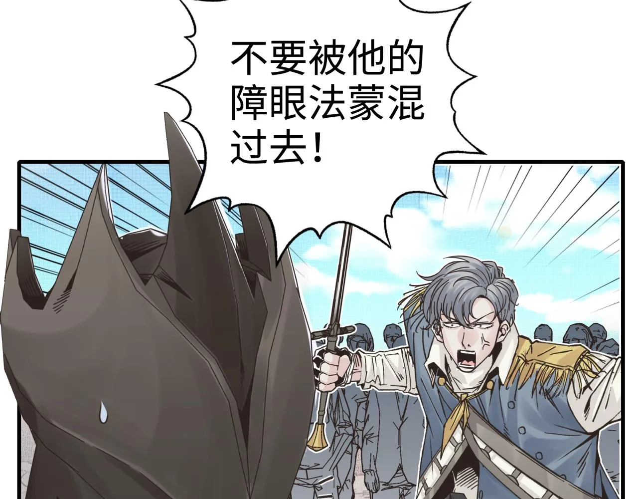 第64话 魔王降临!! 第64页