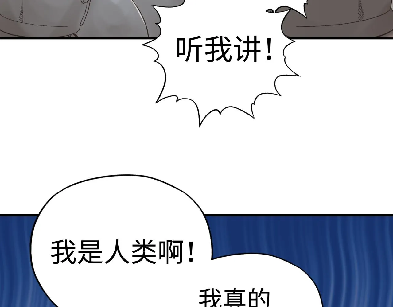 第64话 魔王降临!! 第67页