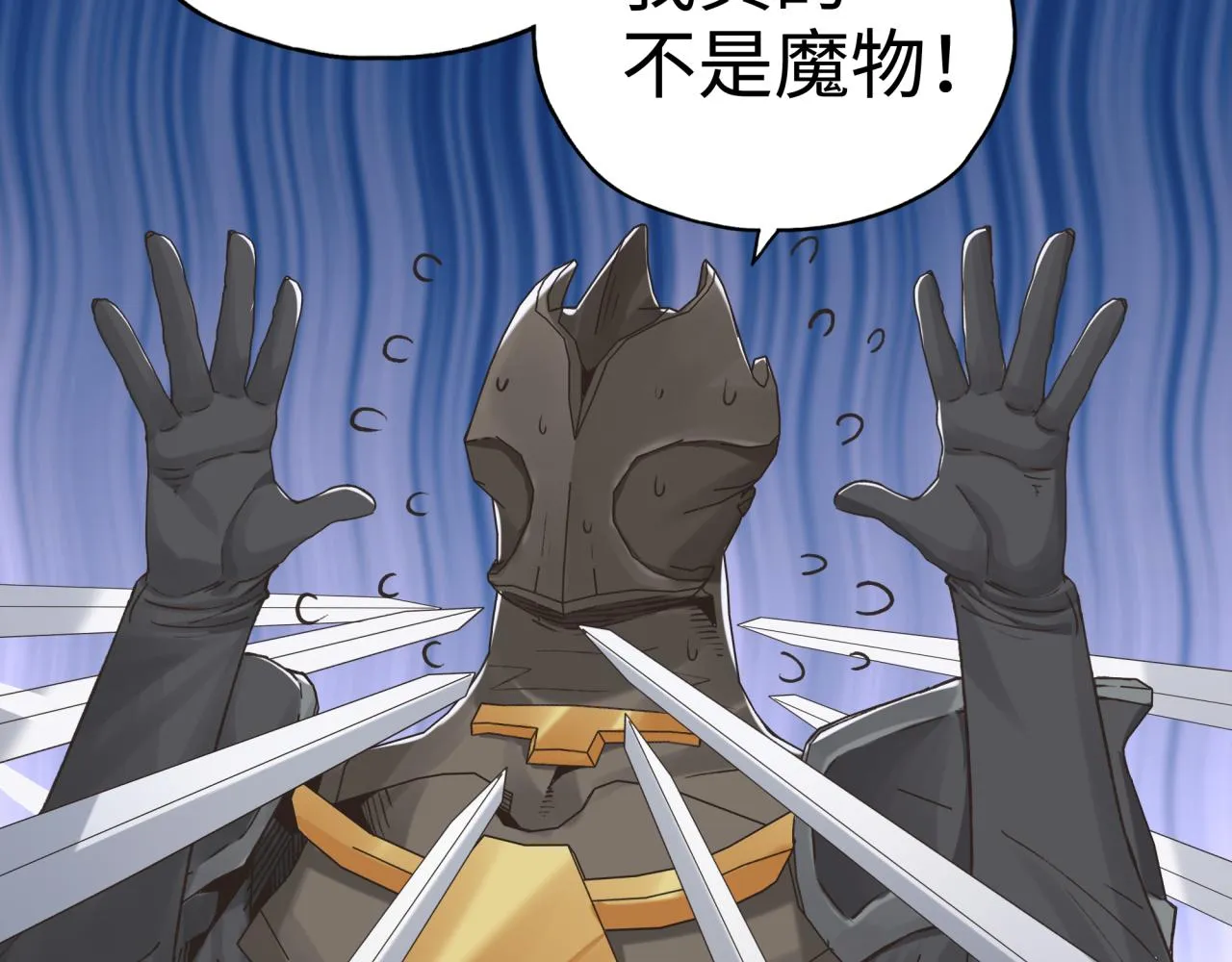 第64话 魔王降临!! 第68页
