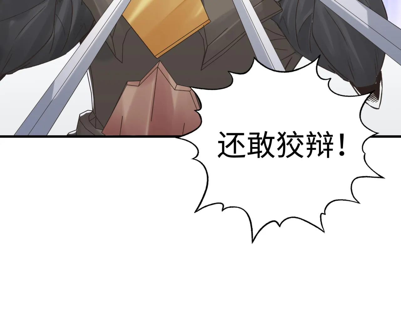 第64话 魔王降临!! 第69页