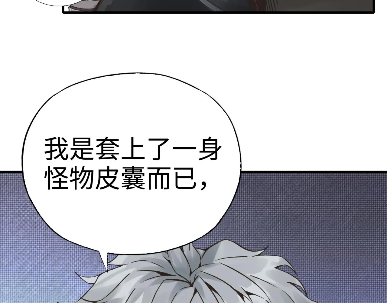第64话 魔王降临!! 第71页