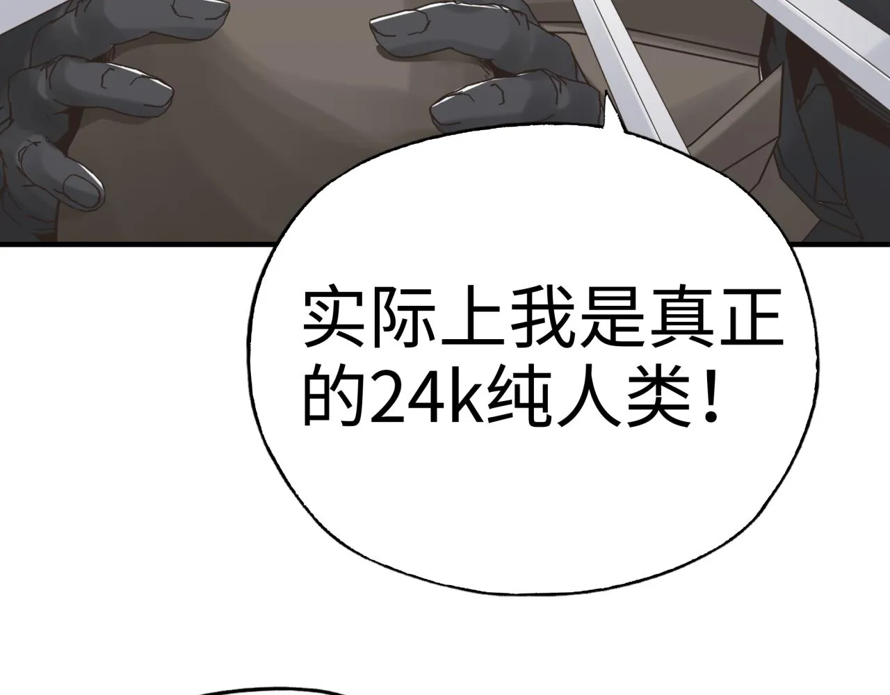 第64话 魔王降临!! 第73页