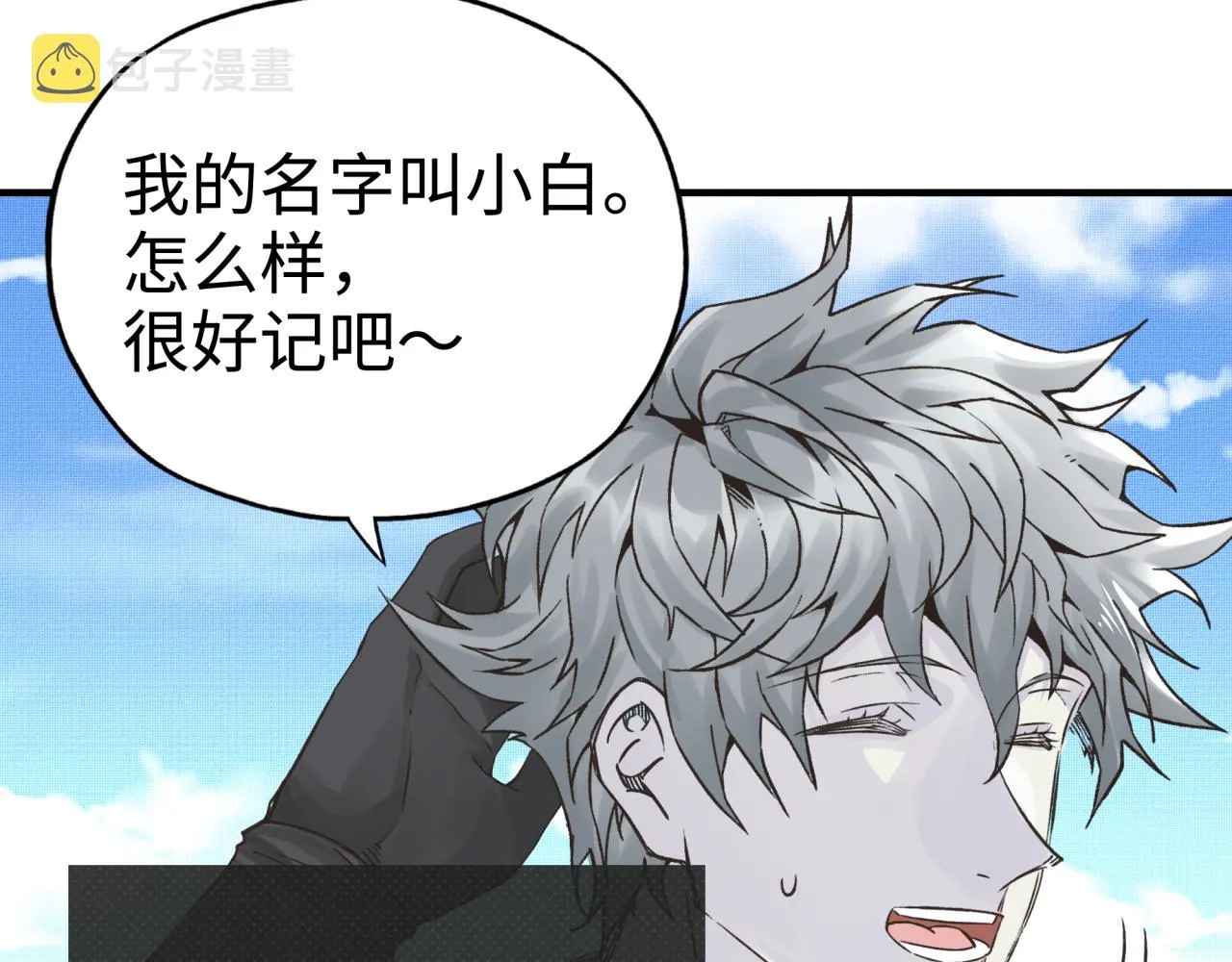 第64话 魔王降临!! 第74页