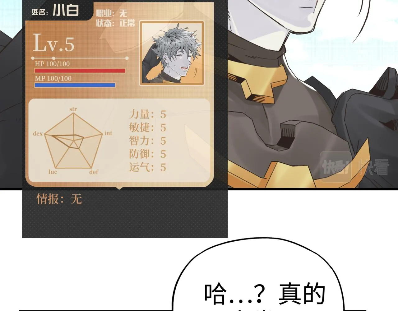第64话 魔王降临!! 第75页