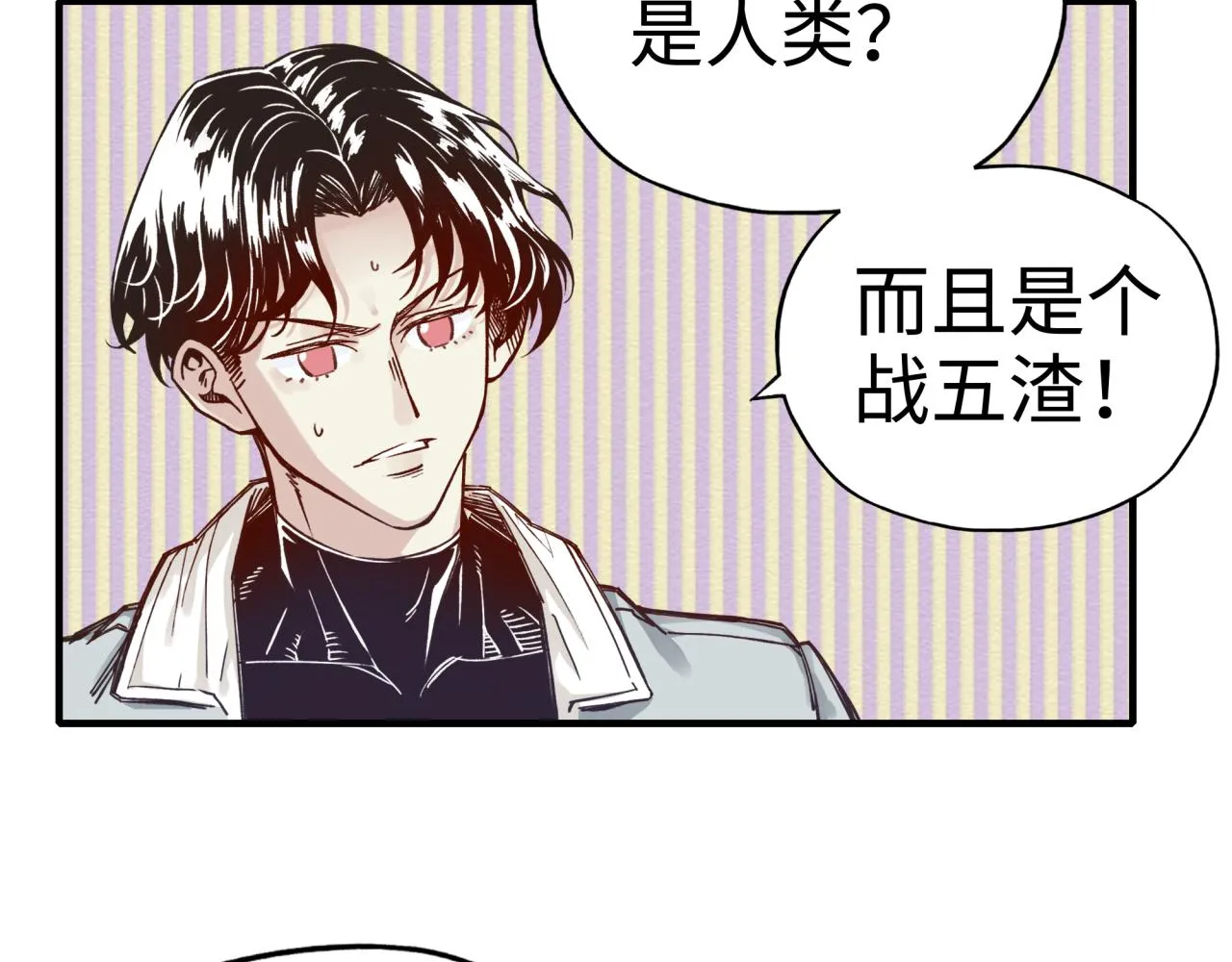 第64话 魔王降临!! 第76页