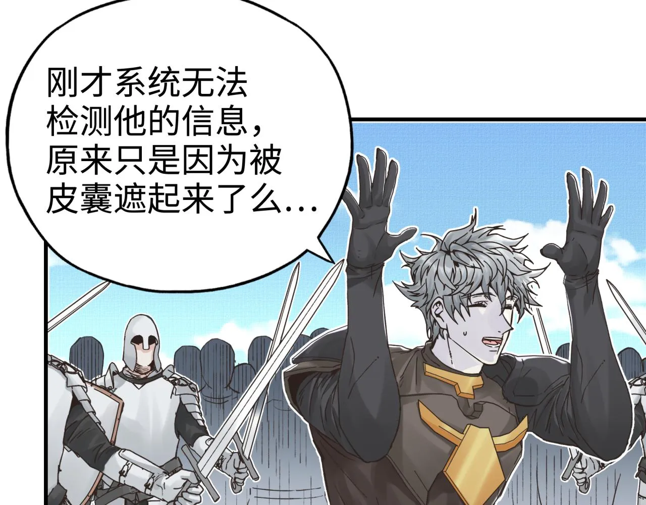 第64话 魔王降临!! 第77页