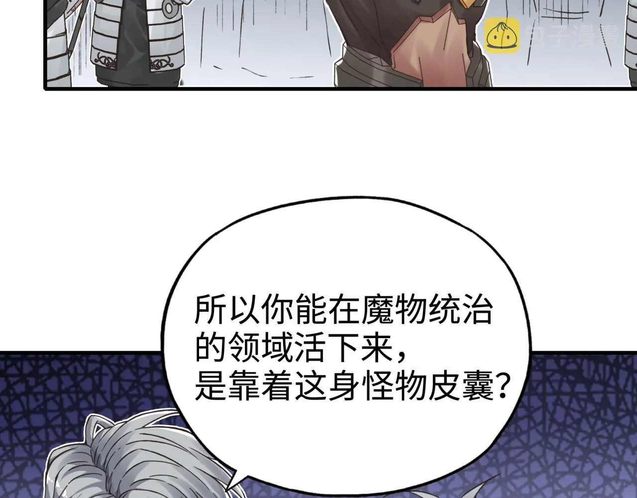 第64话 魔王降临!! 第78页