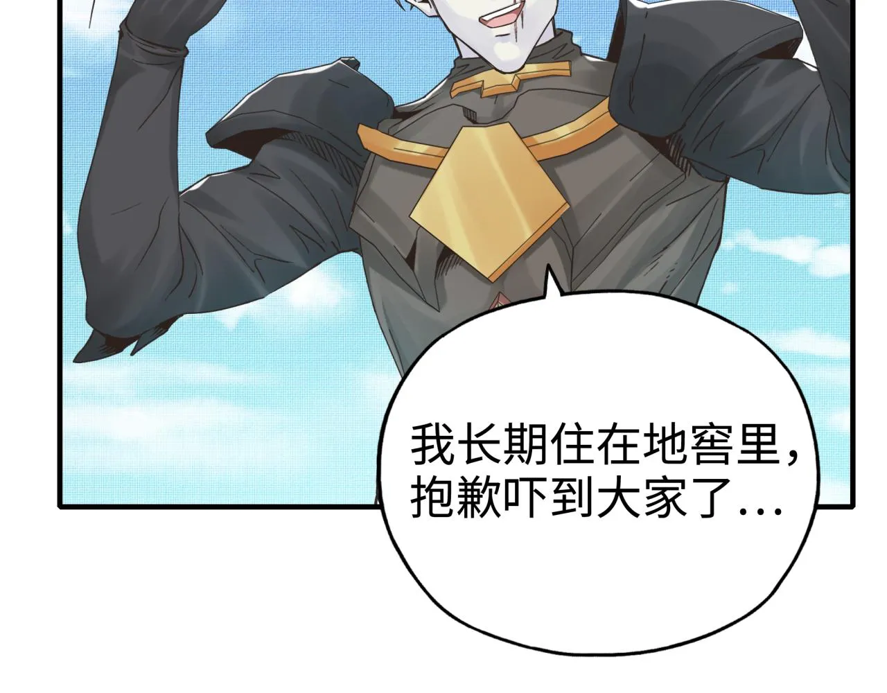 第64话 魔王降临!! 第81页