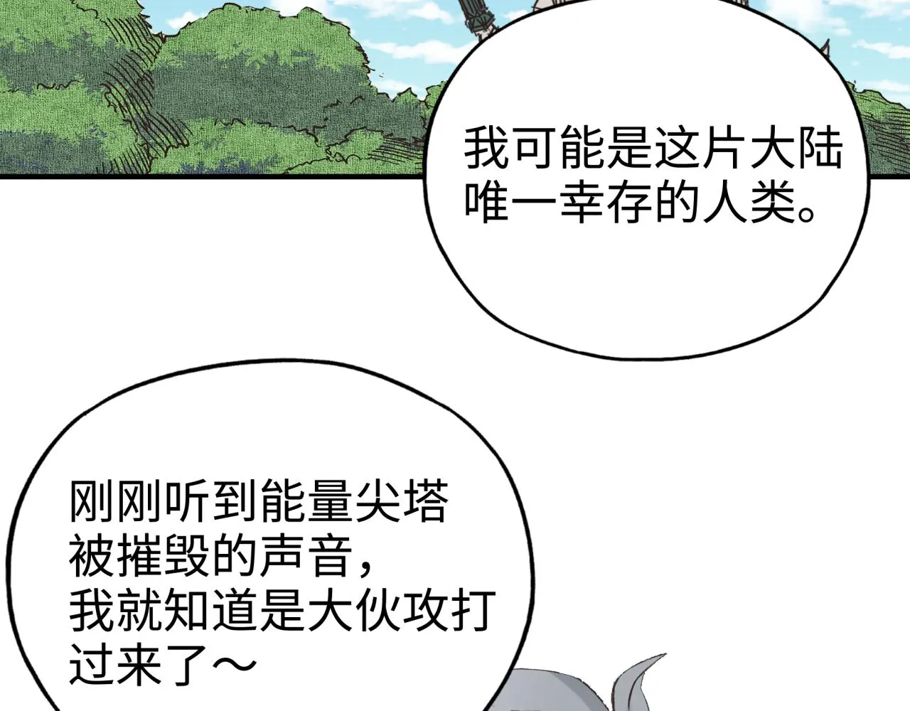 第64话 魔王降临!! 第83页