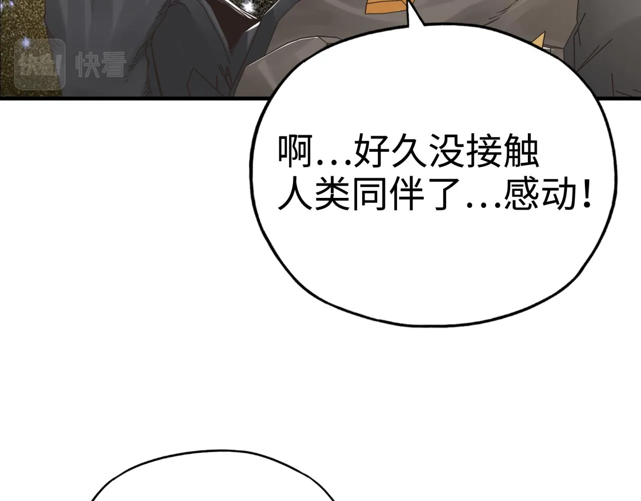 第64话 魔王降临!! 第85页