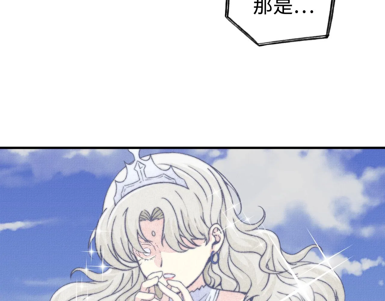 第64话 魔王降临!! 第87页