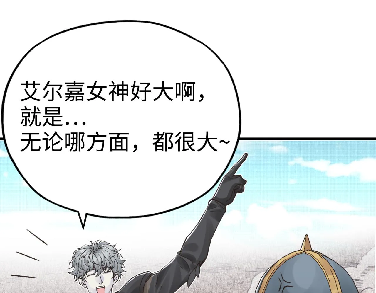第64话 魔王降临!! 第95页