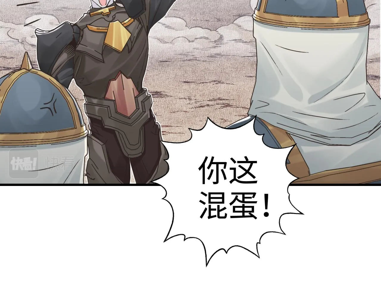 第64话 魔王降临!! 第96页