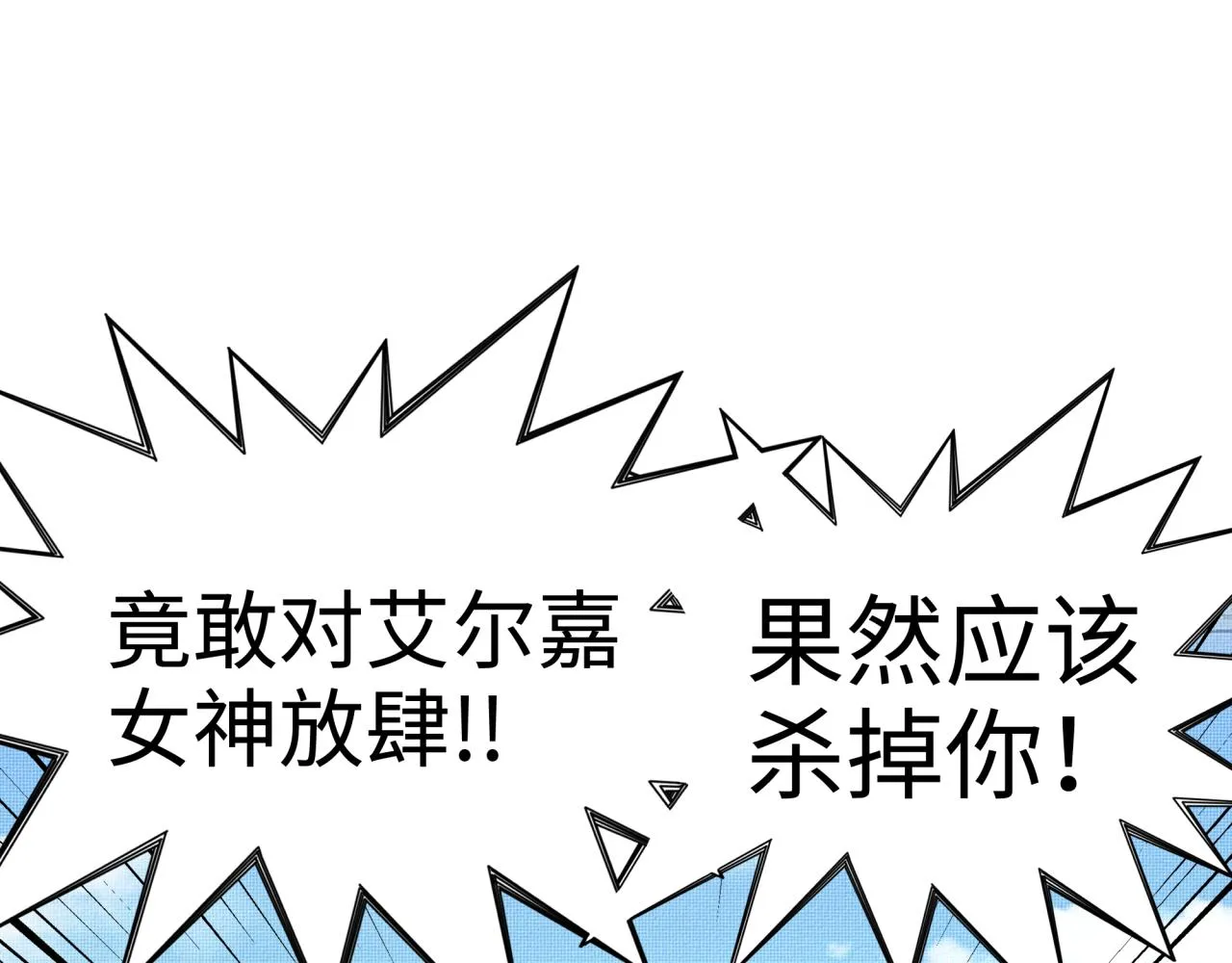 第64话 魔王降临!! 第97页