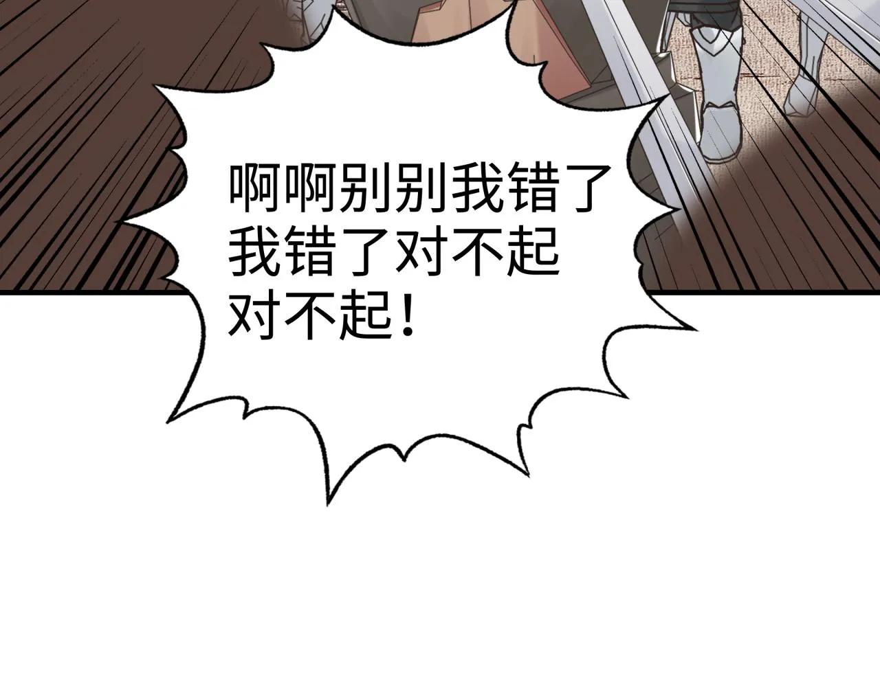 第64话 魔王降临!! 第99页
