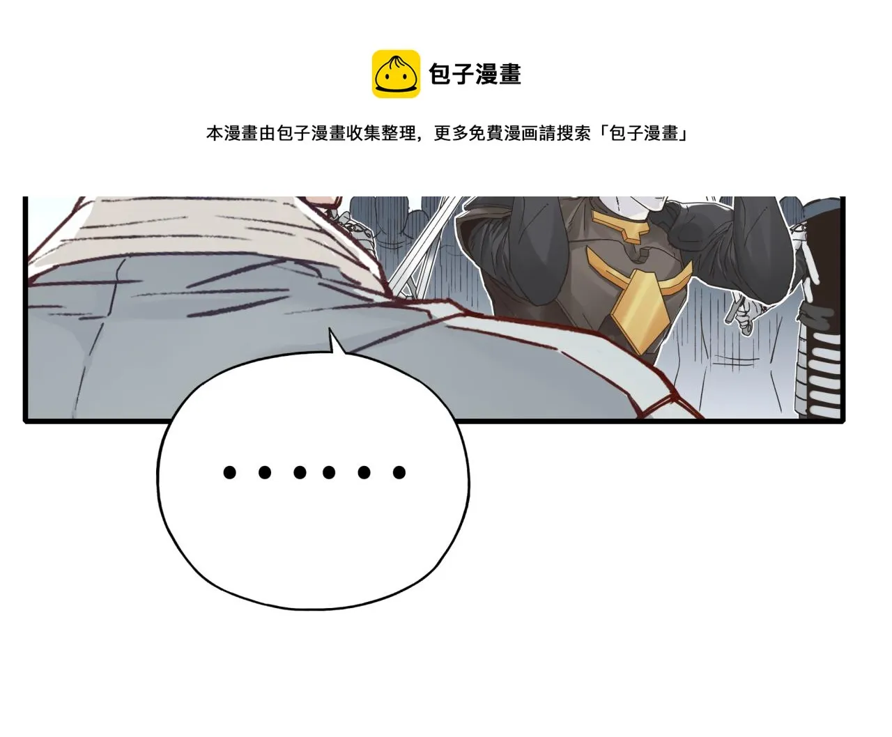 第64话 魔王降临!! 第101页