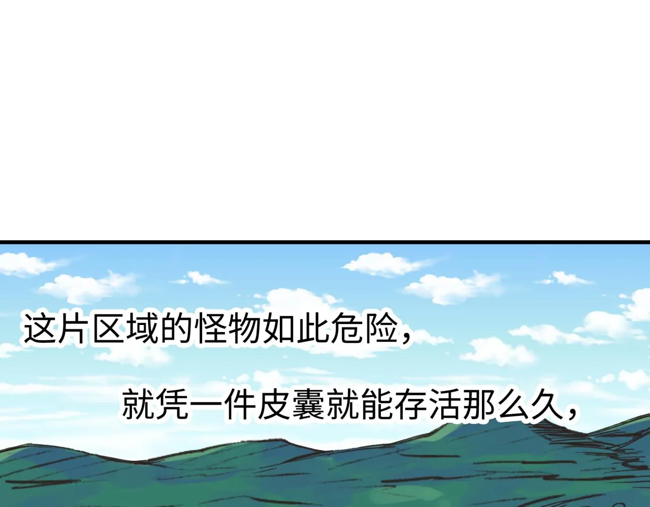 第64话 魔王降临!! 第103页