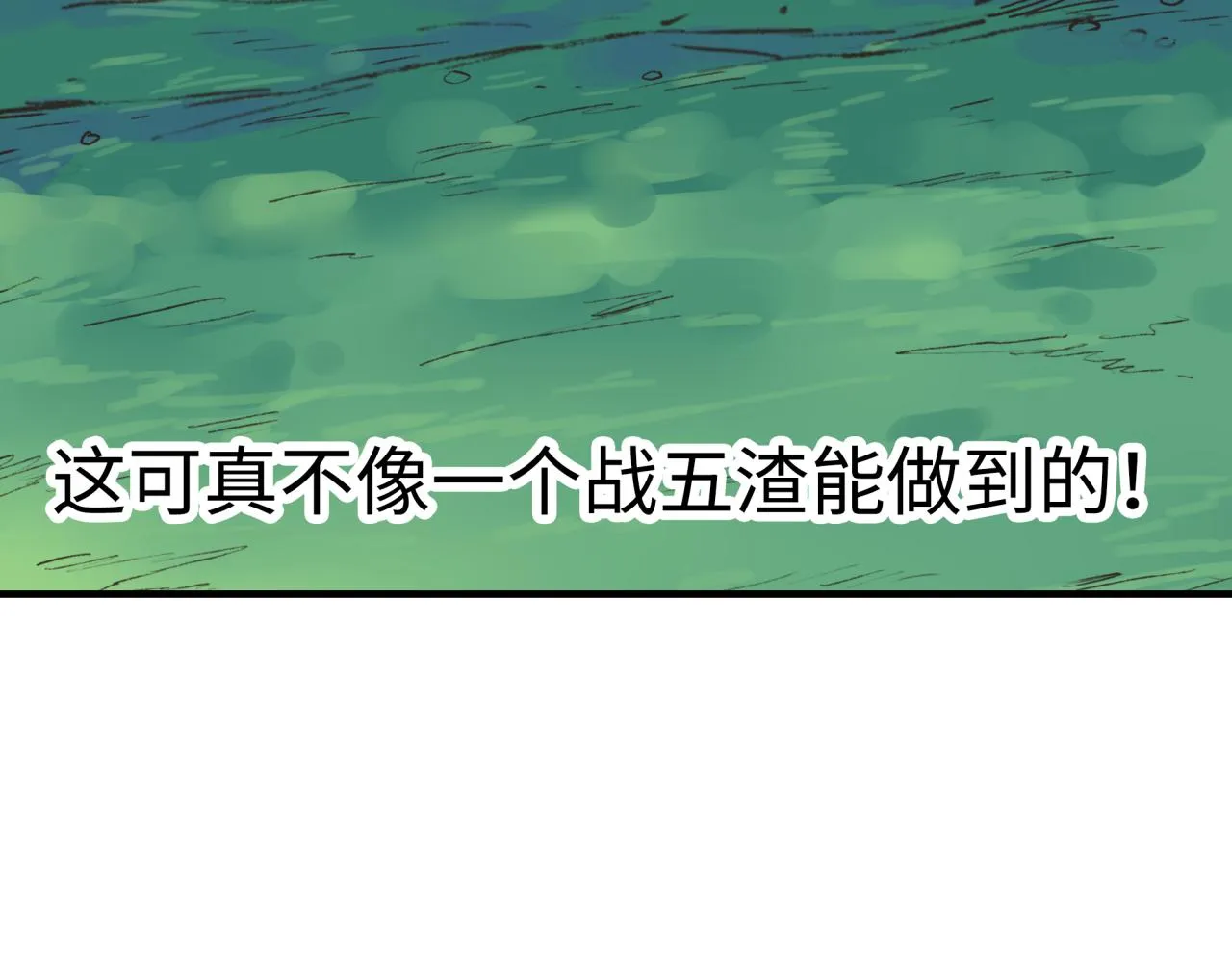 第64话 魔王降临!! 第104页