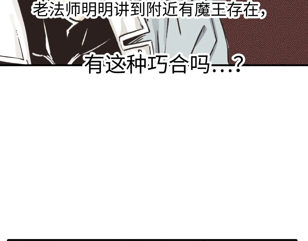 第64话 魔王降临!! 第106页