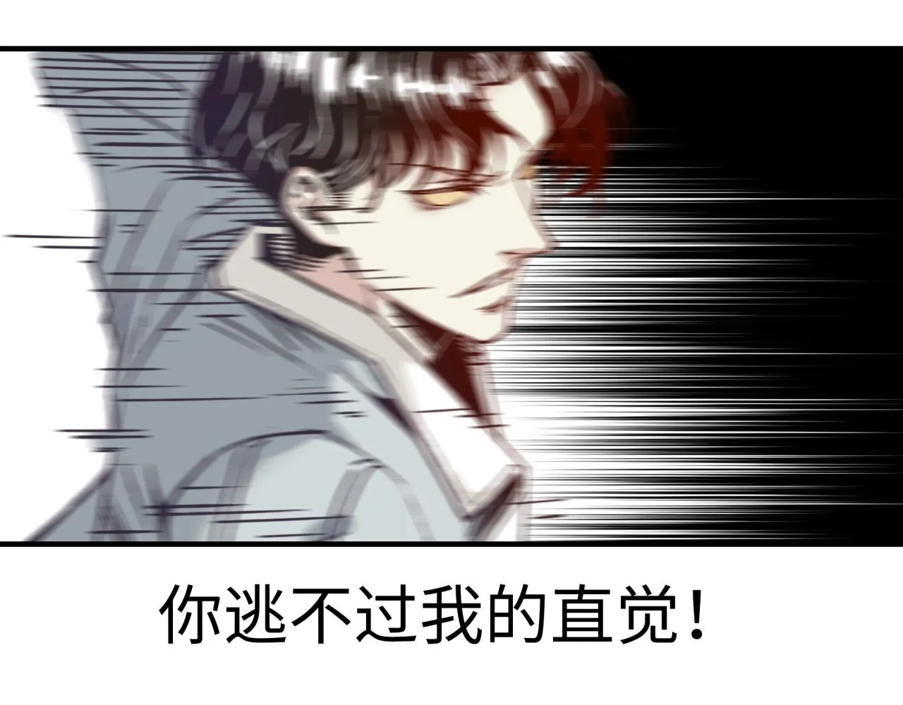 第64话 魔王降临!! 第110页