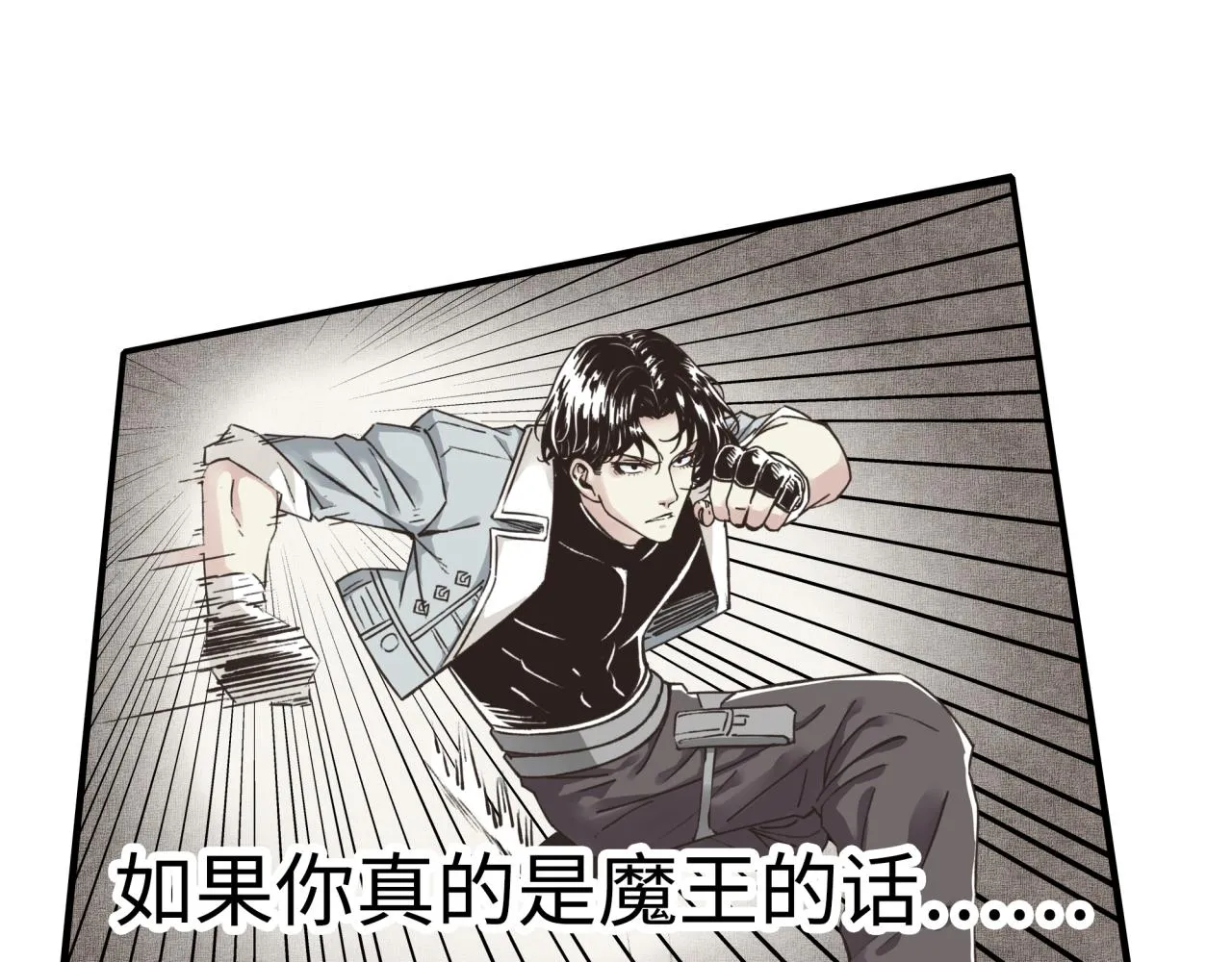第64话 魔王降临!! 第111页