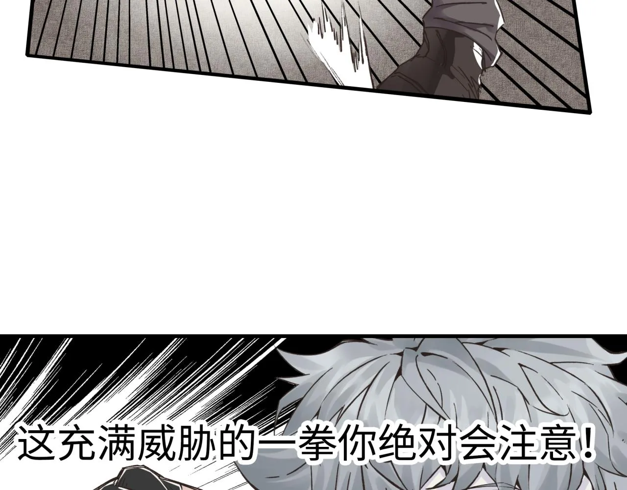 第64话 魔王降临!! 第112页