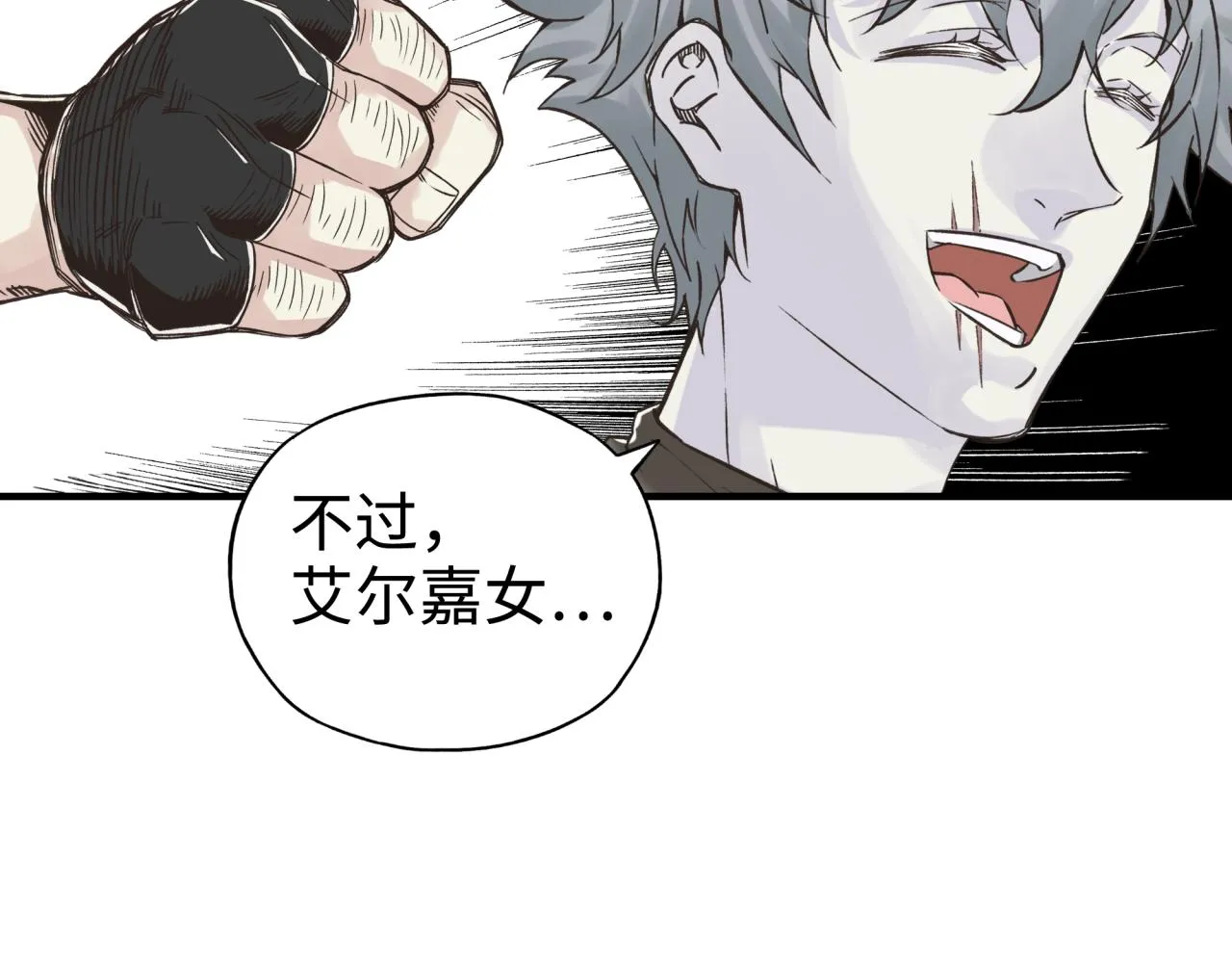 第64话 魔王降临!! 第113页