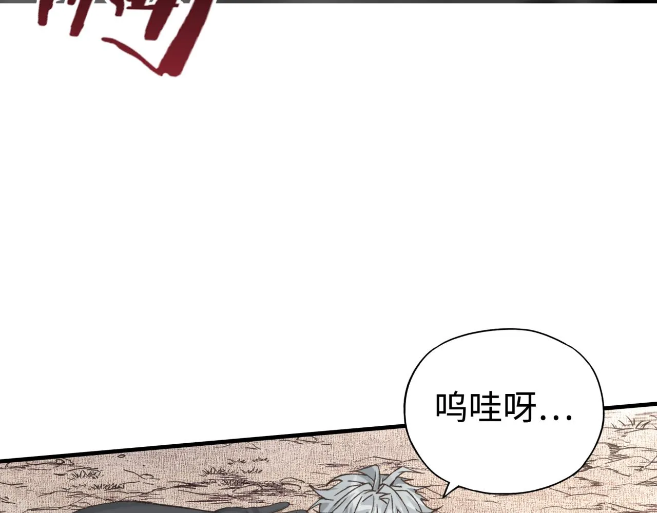 第64话 魔王降临!! 第118页