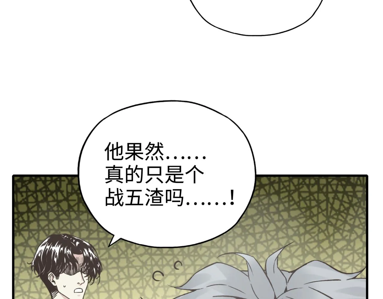 第64话 魔王降临!! 第120页
