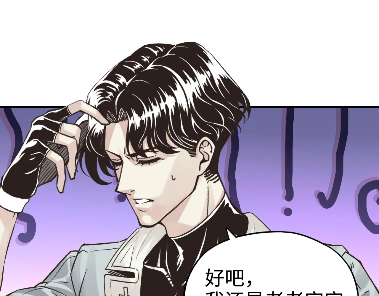 第64话 魔王降临!! 第122页