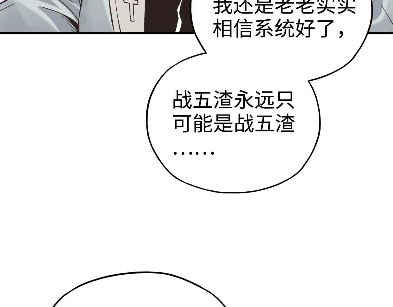 第64话 魔王降临!! 第123页