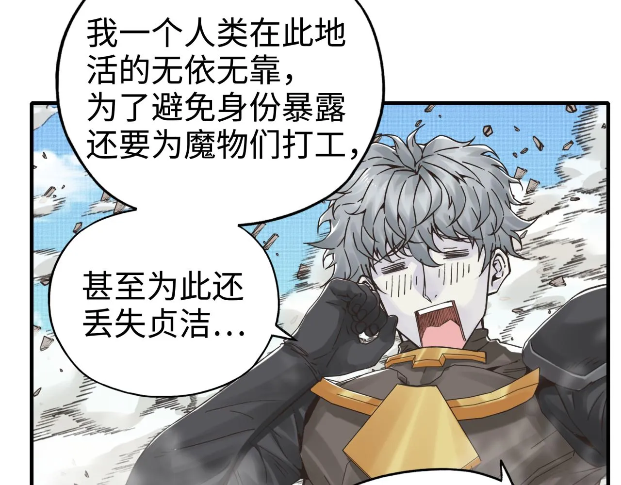 第64话 魔王降临!! 第124页