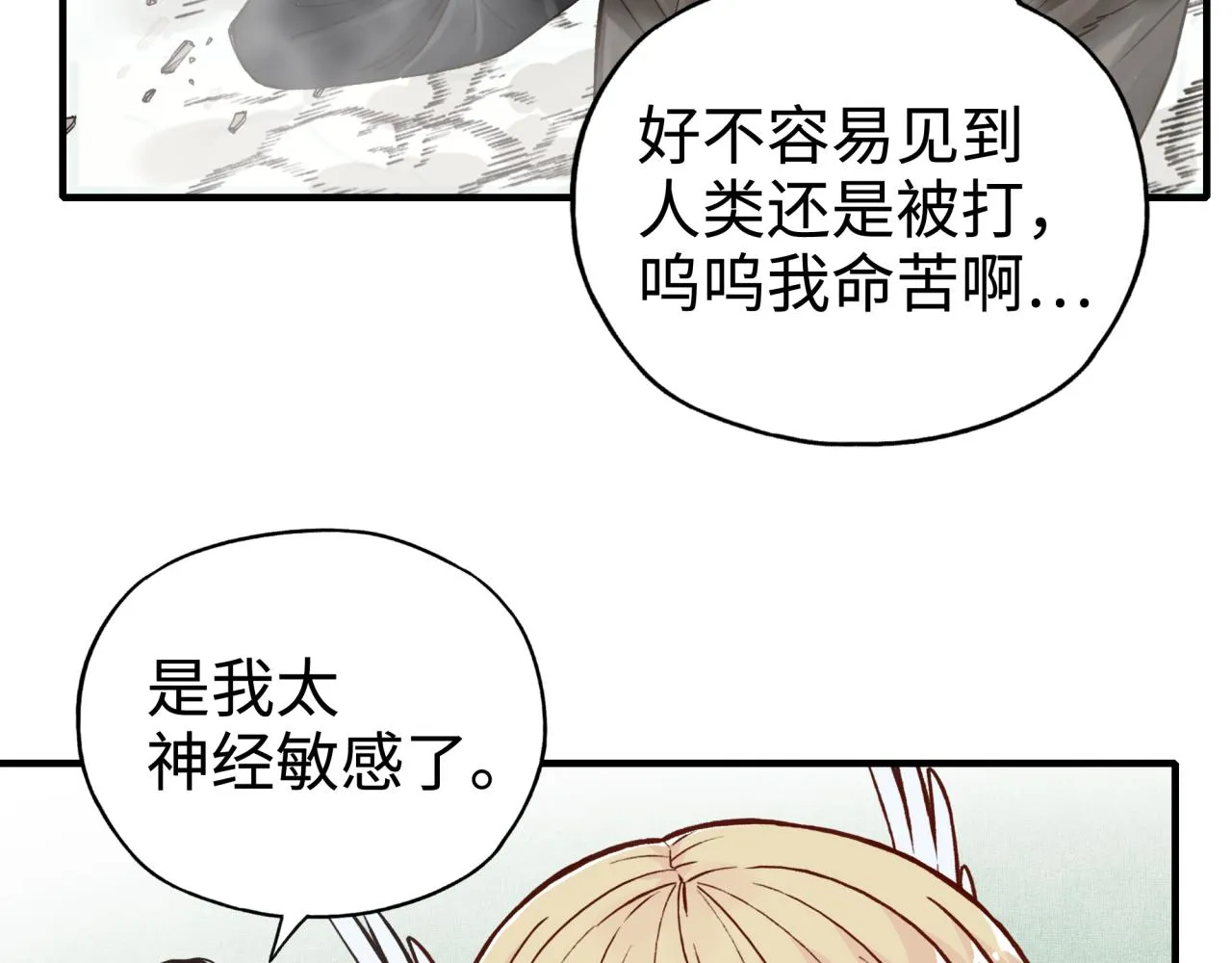 第64话 魔王降临!! 第125页